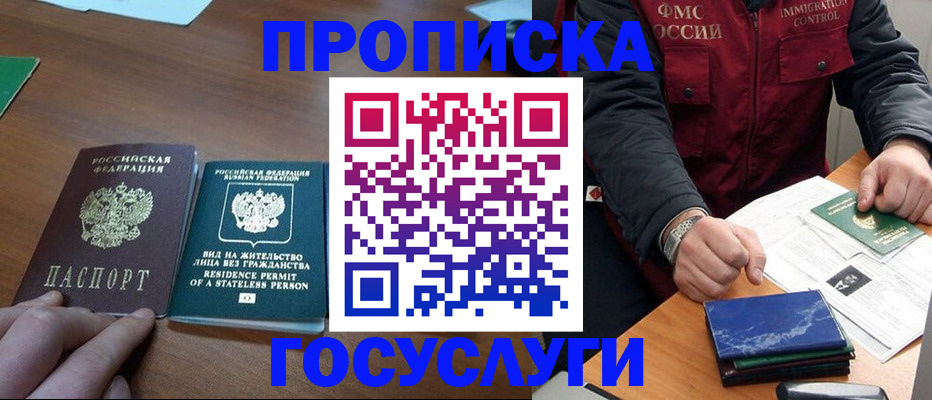 временная регистрация госуслуги в Алагире
