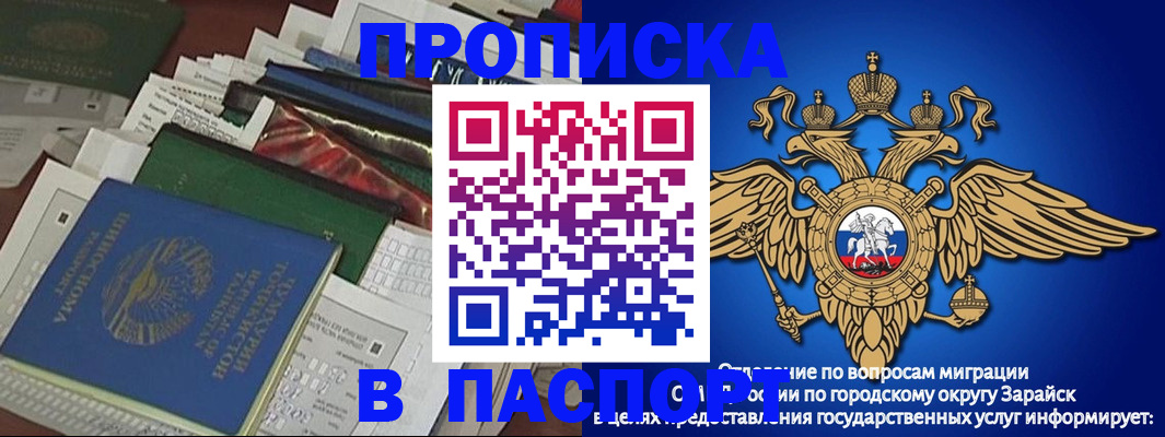 купить прописку в Алагире